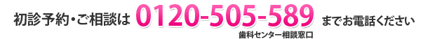 ���f�\��E�����k��0120-505-589�܂ł��d�b��������