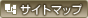 �T�C�g�}�b�v