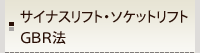 �T�C�i�X���t�g�E�\�P�b�g���t�g�EGBR�@