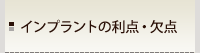�C���v�����g�̗��_�E���_