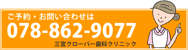 Call:078-862-9077